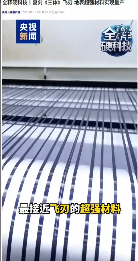 ����T1000̼��ά���� ǿ�ȳ���7����������