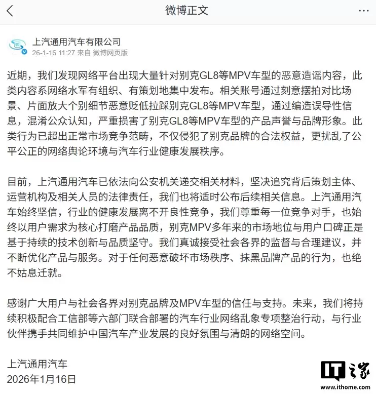 ����ͨ�ã�����ˮ��������ҥ������� GL8 �� MPV ���ͣ��ѱ���׷��