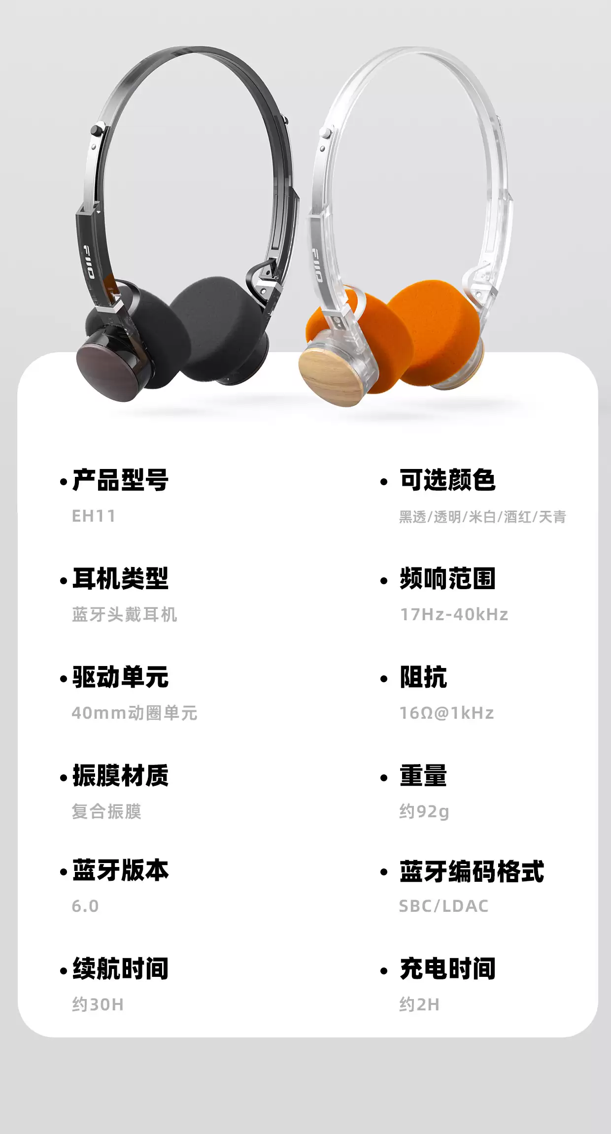 199 Ԫ�ɰ�Сͷ������ EH11 ���ۣ����� 40mm ��Ȧ��Ԫ��֧�� LDAC �߱����ʽ