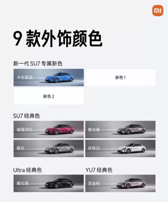 С�����������¿�SU7��2026�����У���ɫ�ḻ���Ǽ�����