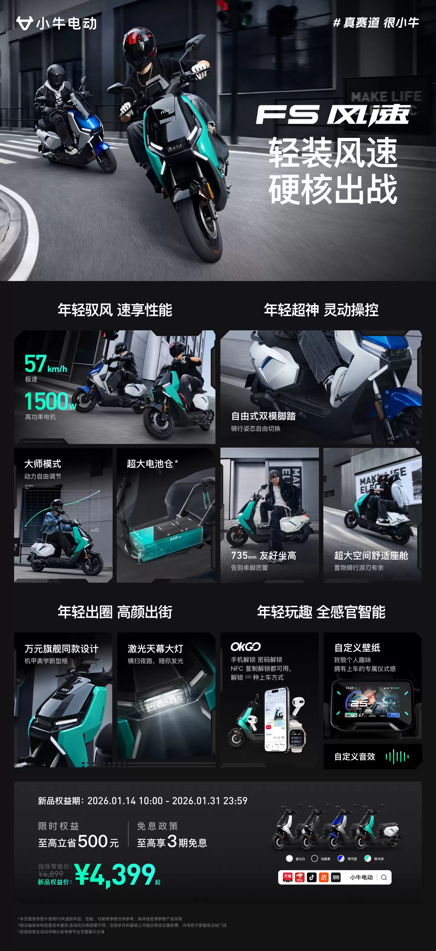 Сţ FS ���ٵ綯Ħ�г����У����� 57km/h��4399 Ԫ��