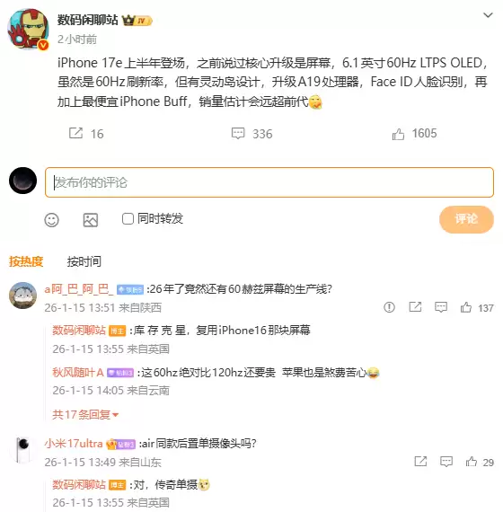 ƻ������iPhone 17e��6.1Ӣ������A19оƬ��֧��MagSafe