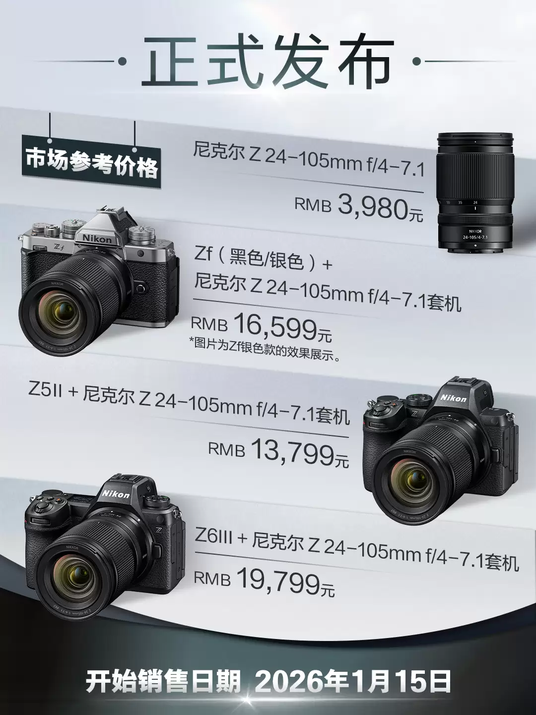 3980 Ԫ�῵��˶� Z 24-105mm f/4-7.1 ȫ������ͷ���ۣ����� 350g