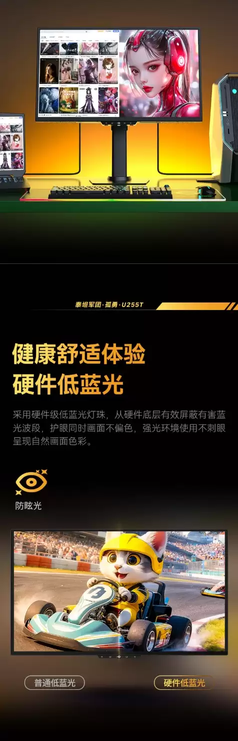 ̩̹�����Ƴ� U255T 24.5 Ӣ����ʾ����2K 380Hz IPS ��壬1899 Ԫ