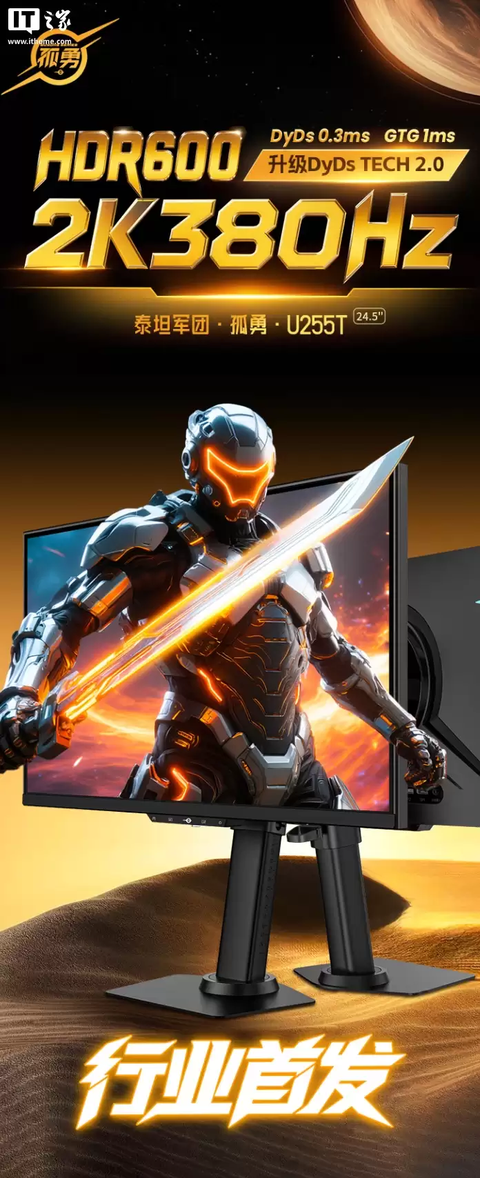 ̩̹�����Ƴ� U255T 24.5 Ӣ����ʾ����2K 380Hz IPS ��壬1899 Ԫ