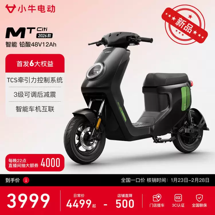�¹������Сţ MT2026 ���У�3499 Ԫ���䳵�漶 AI ȫ������