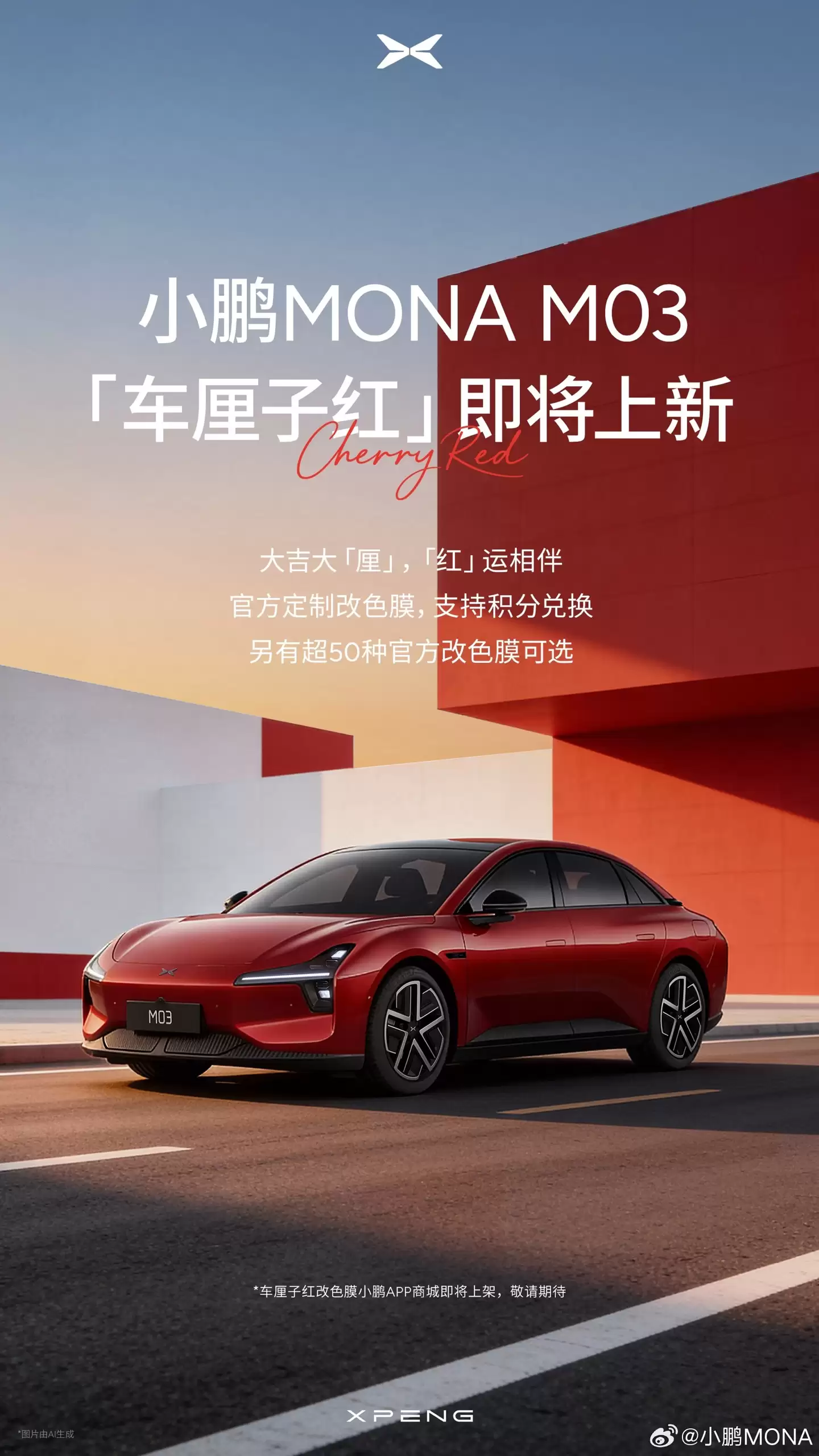 �ֿ� 11.98 ��-13.98 ��Ԫ��С�� MONA M03 �Ƴ��ٷ���ɫ�������Ӻ족