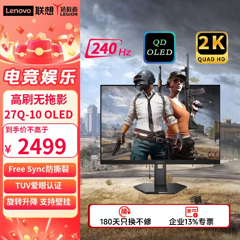 ���������ߡ�27Q-10 OLED��26.5 Ӣ����ʾ���ϼܣ�2K 240Hz���� 10-Bit ɫ�ʣ�2499 Ԫ