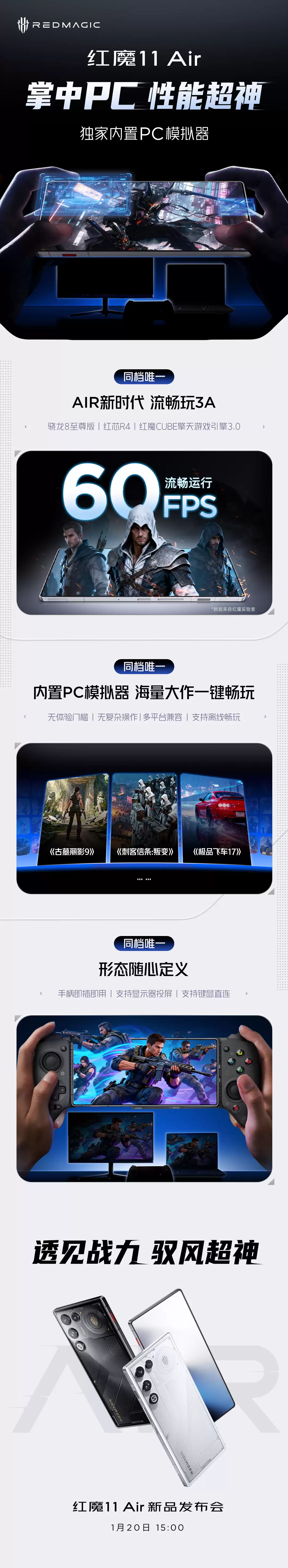 ��ħ 11 Air �ֻ������콢ͬ��ϵͳ REDMAGIC OS 11.0��ӵ�ж��� AI ����