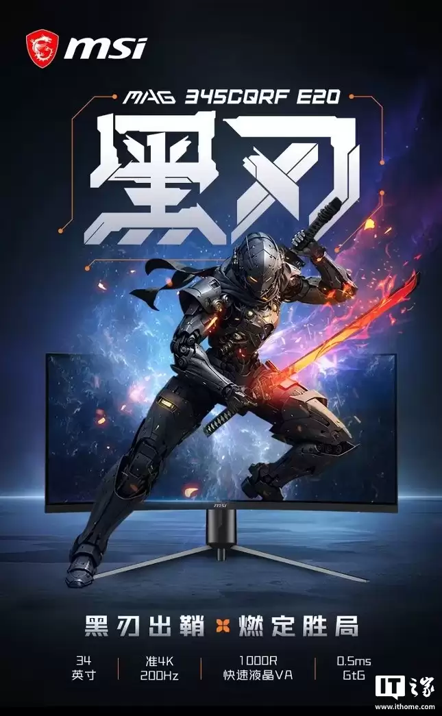 ΢���Ƴ����� MAG 345CQRF E20 ��ʾ����34 Ӣ��׼ 4K 240Hz VA ��壬1599 Ԫ