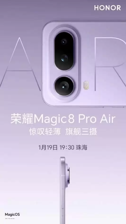 ������ �� ��ҫMagic8 Pro Air:����ӯ,��ʵ��