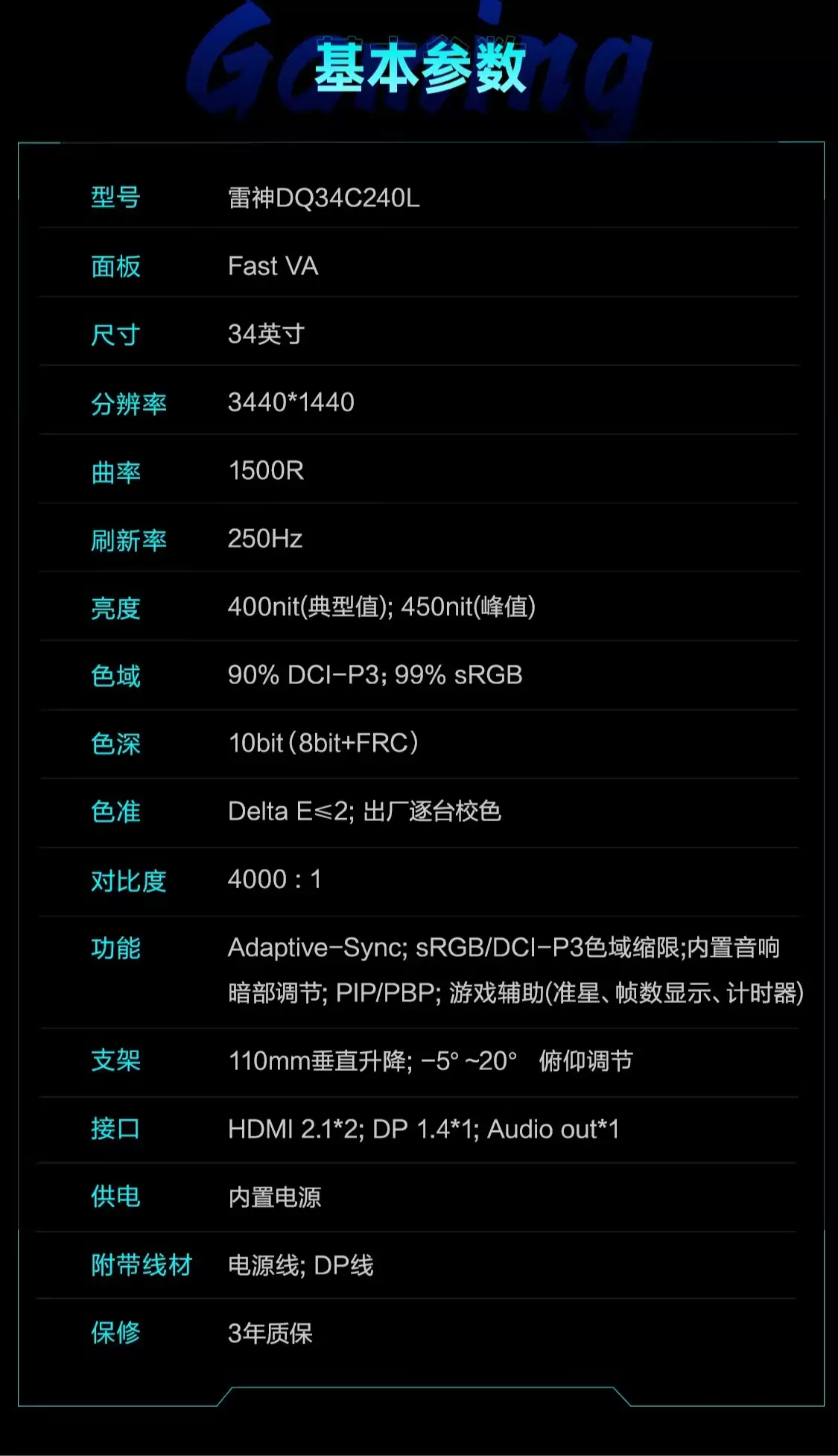 �����Ƴ� 34 Ӣ�� 2K 250Hz ��������ʾ�� DQ34C240L��ԤԼ�� 1699 Ԫ