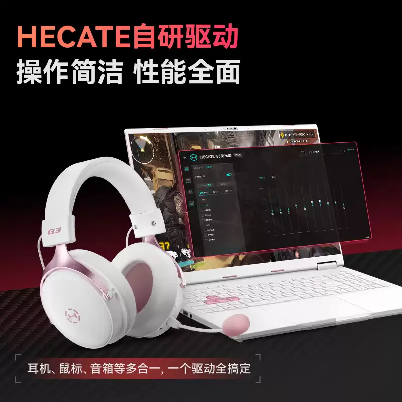 �������Ƴ�HECATE G3���߶�����THX��Ч+220Сʱ�������ۼ�296Ԫ��