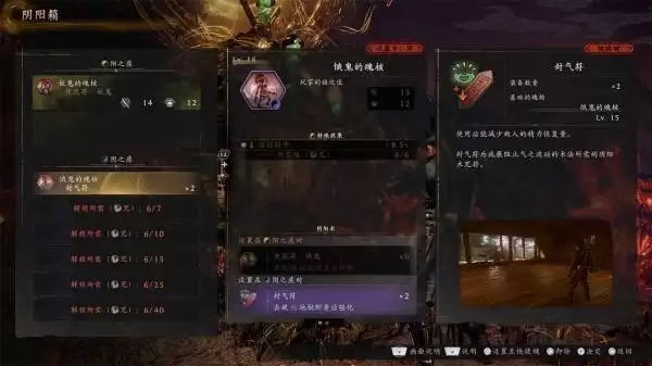 仁王3与前作区别及新要素介绍 仁王3有什么变化 仁王3与前作区别及新要素介绍 仁王3有什么变化