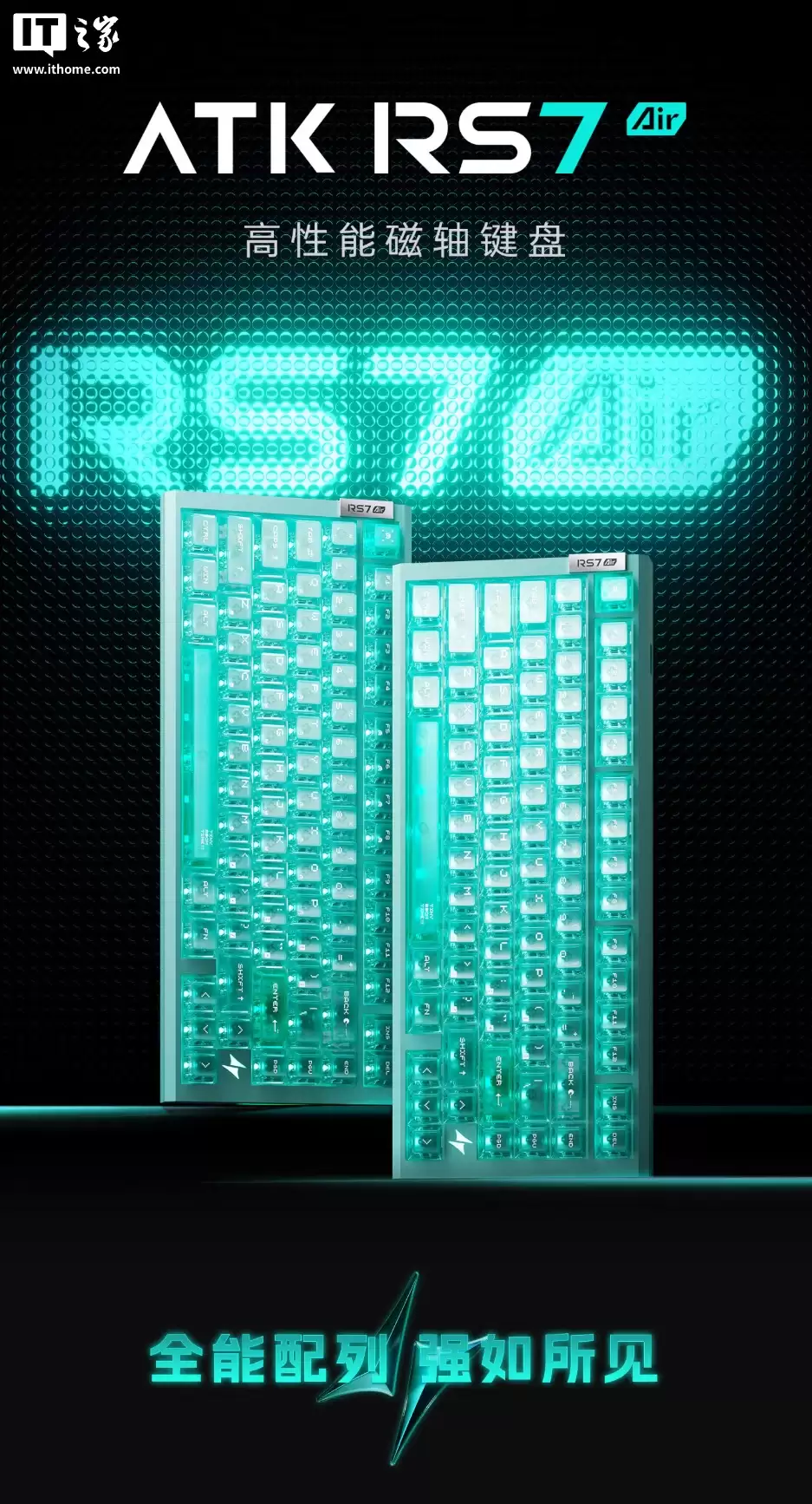 ATK RS7 Air ������̿�����ƷԤԼ��435 Ԫ�𣬿�ѡ���С�������������