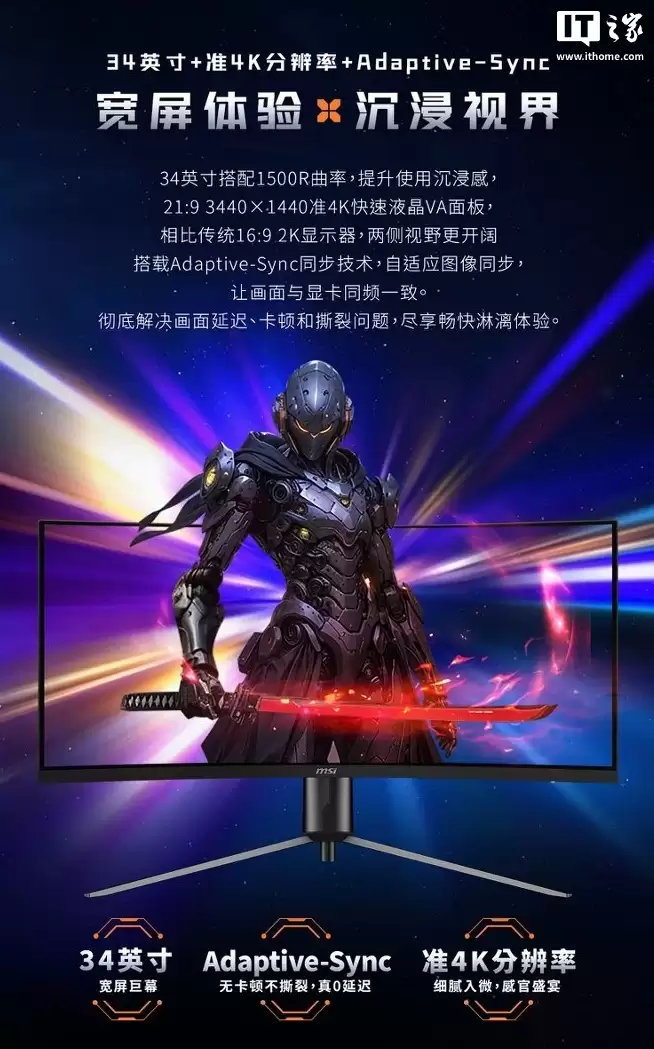΢���Ƴ����� MAG 345CQRF E20 ��ʾ����34 Ӣ��׼ 4K 240Hz VA ��壬1599 Ԫ