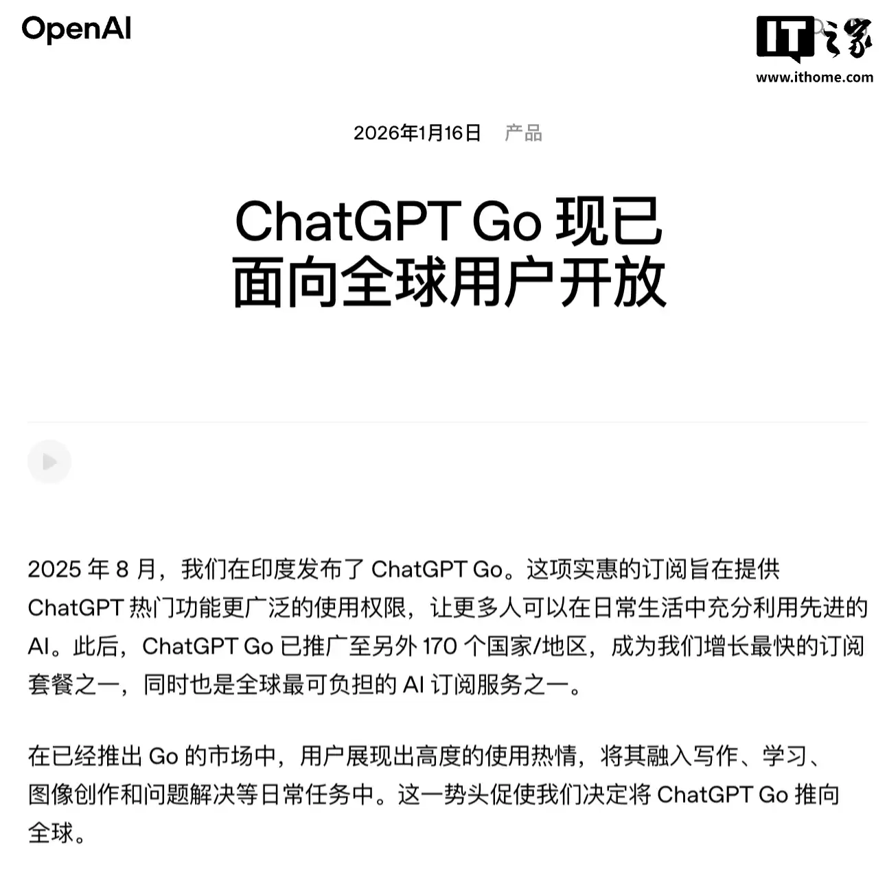 OpenAI ȫ�����ߡ����۰桱ChatGPT Go ���ķ�����ÿ�� 8 ��Ԫ�����������