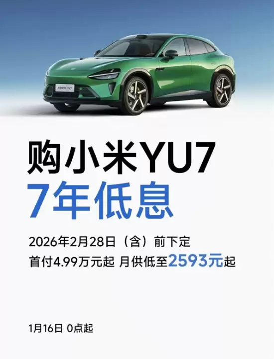 С��YU7��ʱ�����Żݣ�7���Ϣ+�����������������