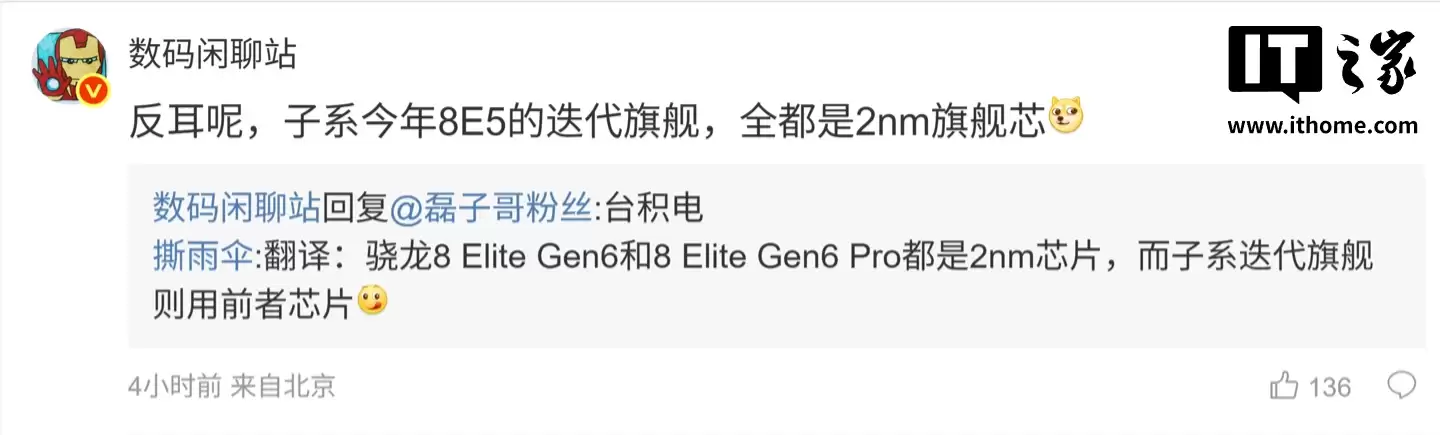 ��Ϣ�� OPPO��vivo ��һ�� Pro Max ���ʹ���ʴ������� 9600 ϵ����ѪоƬ������̨���� N2p ����