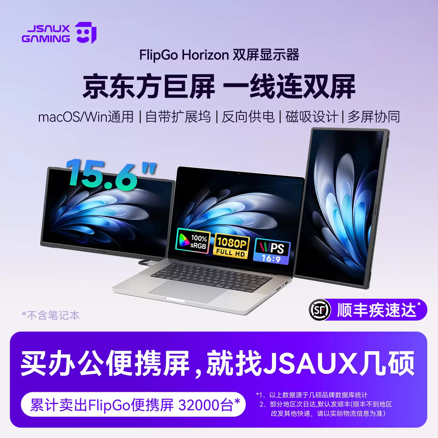 JSAUX ��˶�ʼǱ����ԡ�����������չ�׼� FlipGo Horizon ��������