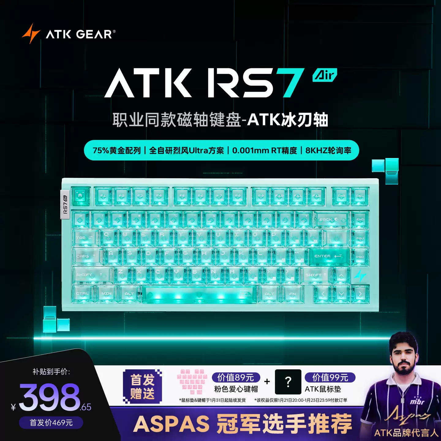 ATK RS7 Air ������̿�����ƷԤԼ��435 Ԫ�𣬿�ѡ���С�������������