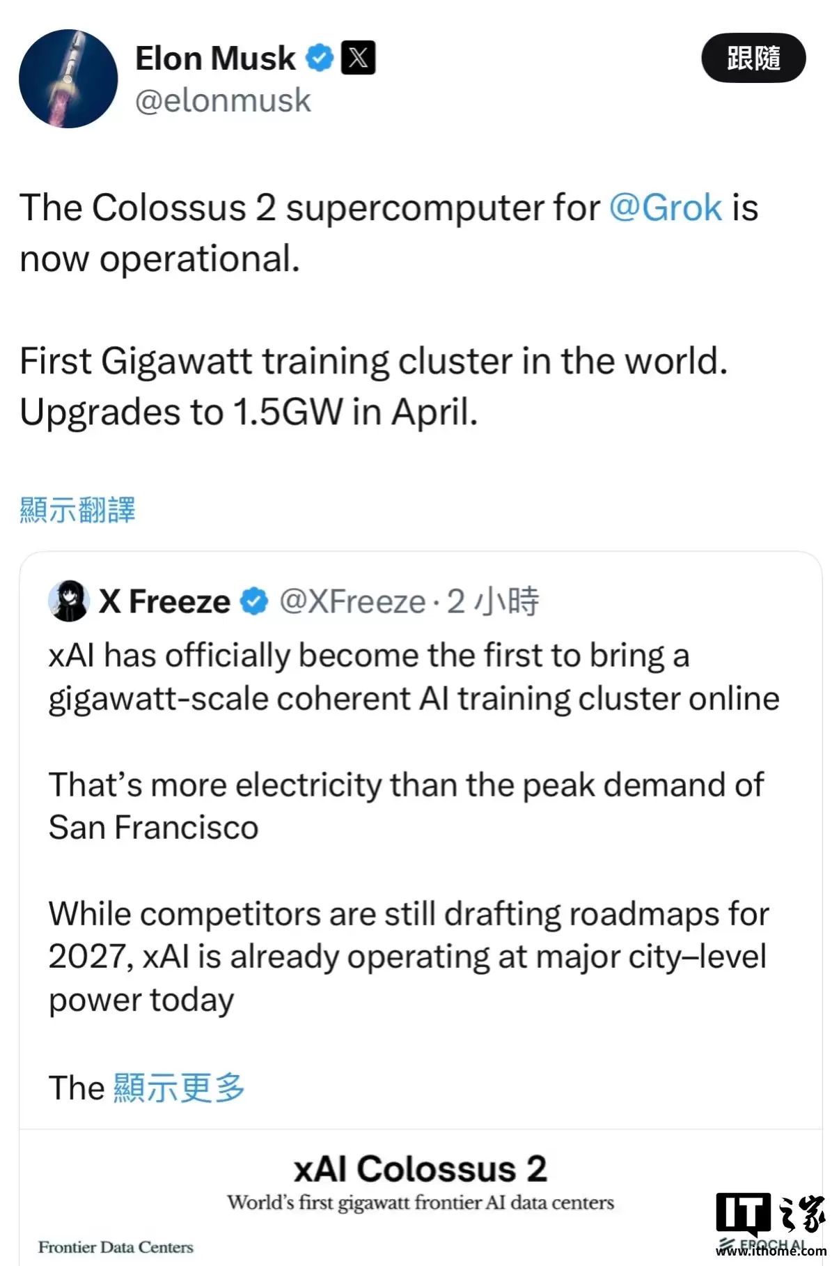 ��˹�ˣ����� Grok �ġ�Colossus 2�������������Ͷ�����У�ȫ���׸����߼�ѵ����Ⱥ