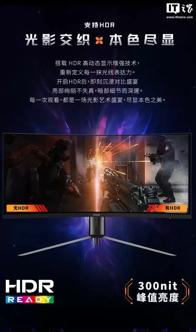 ΢���Ƴ����� MAG 345CQRF E20 ��ʾ����34 Ӣ��׼ 4K 240Hz VA ��壬1599 Ԫ