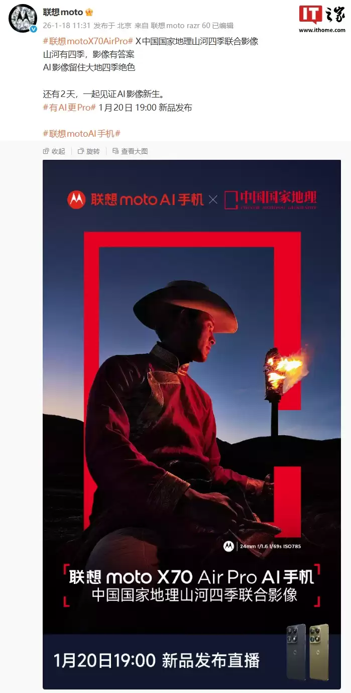 ���� moto X70 Air Pro �»�Ԥ�ȣ��й����ҵ���ɽ���ļ�����Ӱ��1 �� 20 �շ���