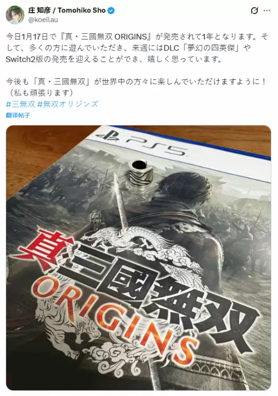 ��������˫��Դӭ����һ���꣬��DLC��Switch2�潫����