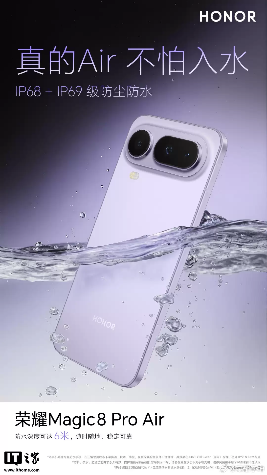 ��ҫ Magic8 Pro Air �»�����֧�� eSIM������ʵ�� SIM ����ʵ���Ŀ�˫��