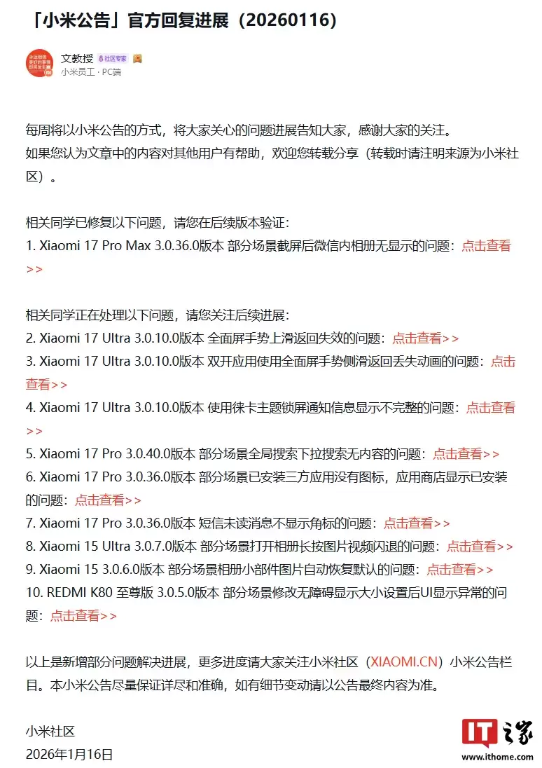 С�� 17 Pro Max �ֻ� 3.0.36.0 �汾�������������޸��������汾����֤