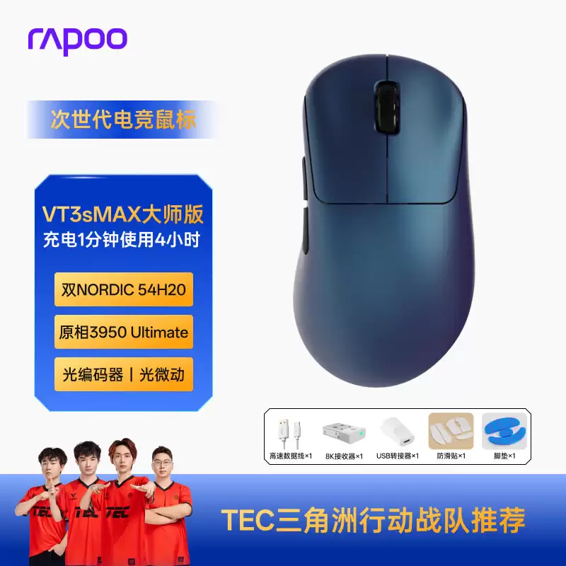 499 Ԫ���װ� VT3s MAX ��ʦ����꿪����ƷԤԼ������˫ NORDIC 54H20��ԭ�� 3950 Ultimate