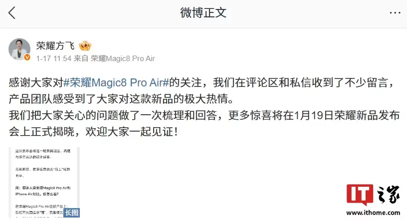 ��ҫ����͸¶ Magic8 Pro Air �ຣ������кڿƼ����콢������ᱡ��Ӱ������������ҵ��һ����