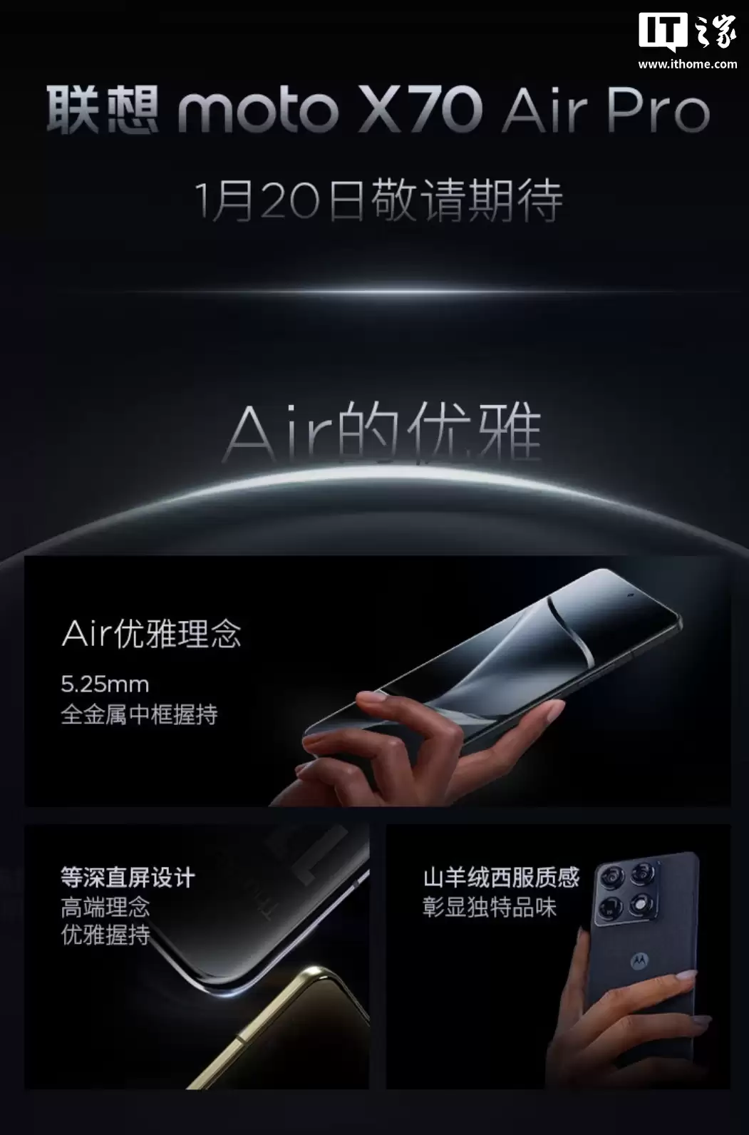 ���� moto X70 Air Pro �»�Ԥ�ȣ��й����ҵ���ɽ���ļ�����Ӱ��1 �� 20 �շ���