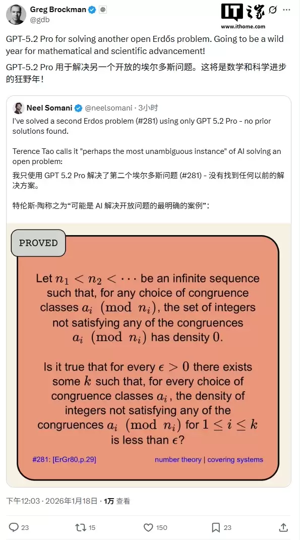 OpenAI ���޿�����GPT-5.2 Pro �ٴ��ƽ⹫����ѧ���⣬���������Ͽ�