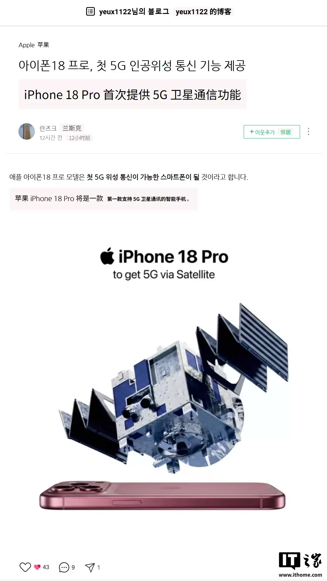 ��Ϣ��ƻ�� iPhone 18 Pro ϵ�н����׿� 5G ����ͨ�������ֻ�