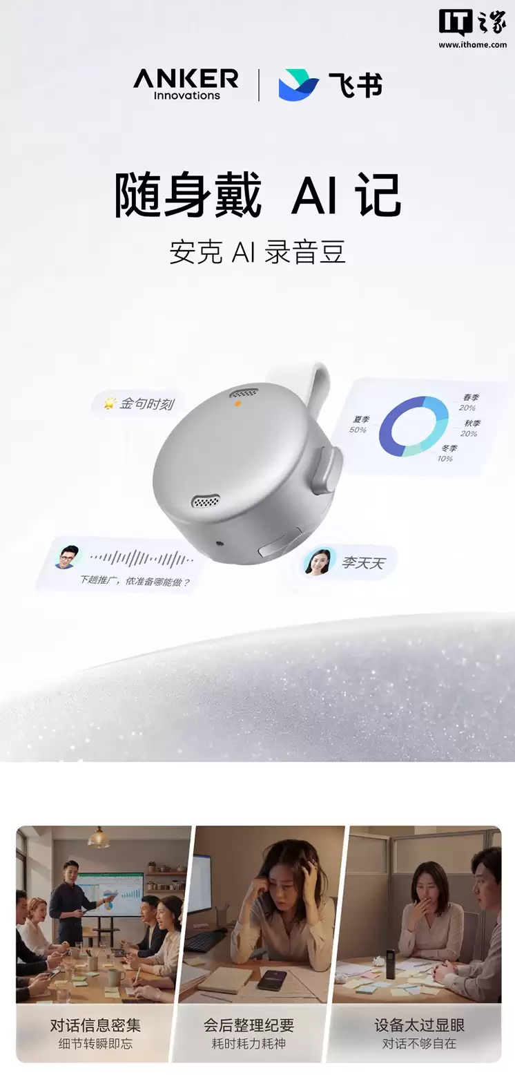 ���鰲�ˡ�AI ¼����������Ӳ���ϼܣ��޸���������� 8 Сʱ������899 Ԫ