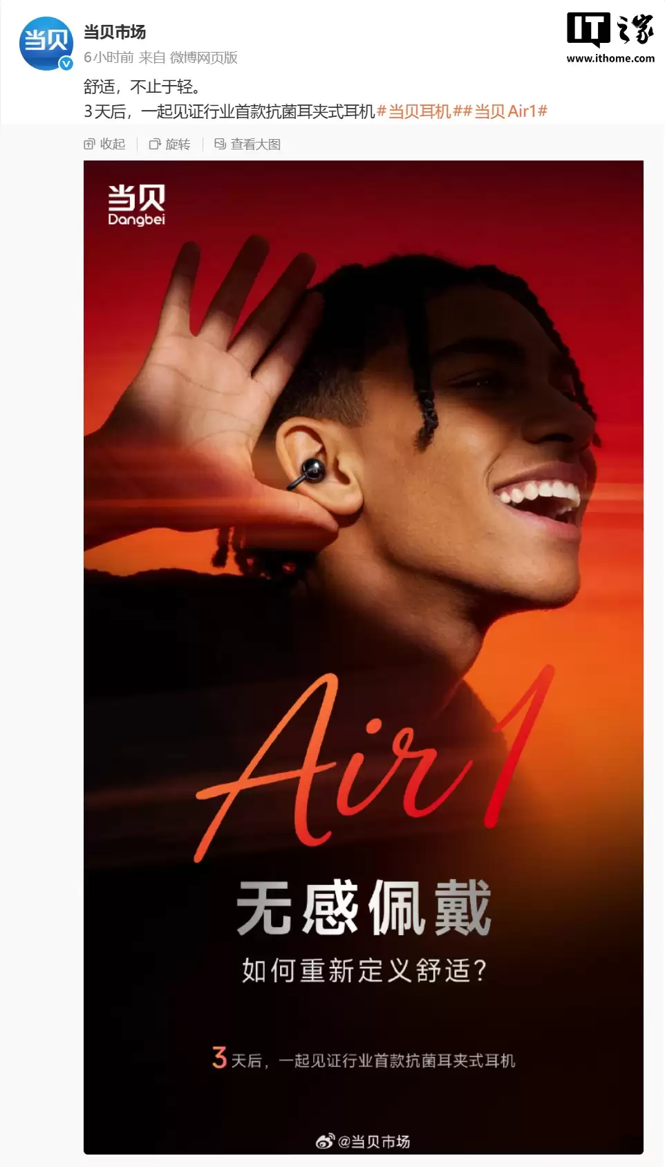 ����Ԥ�� Dangbei Air 1 �����������ųơ���ҵ�׿������ʽ������