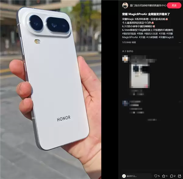 ��ҫMagic8 Pro Air�����ڼ����ᱡ�콢����2026�����·���