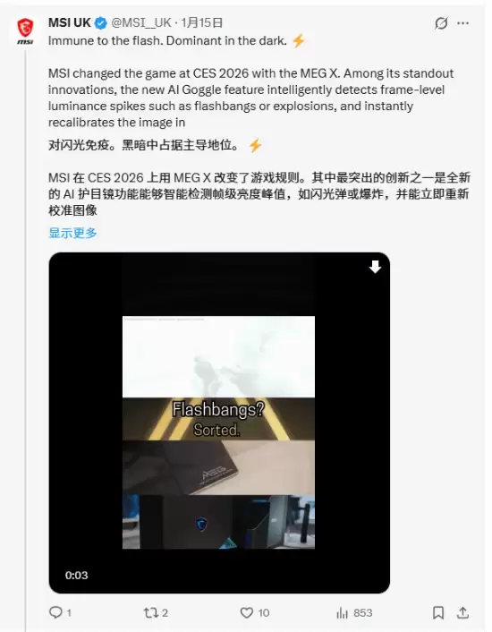 ΢��MEG X��ʾ��AI����������