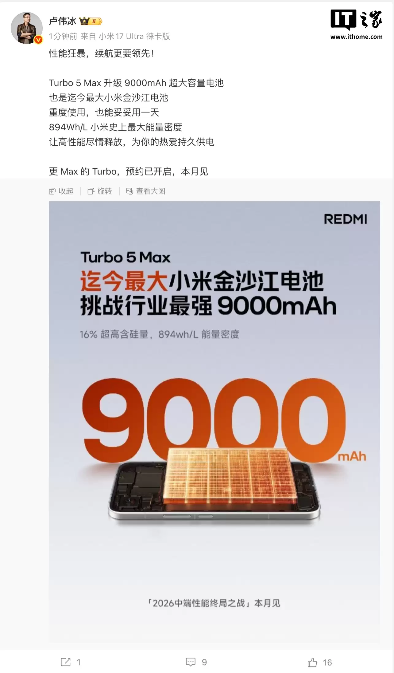 9000mAh��REDMI Turbo 5 Max ����С���������������ɳ�����