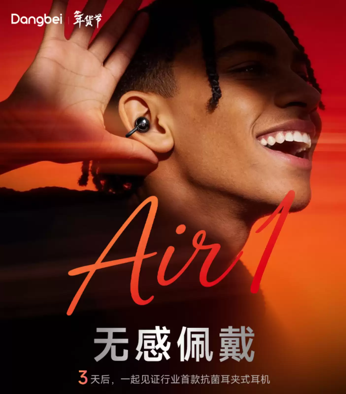 ����Ԥ�� Dangbei Air 1 �����������ųơ���ҵ�׿������ʽ������