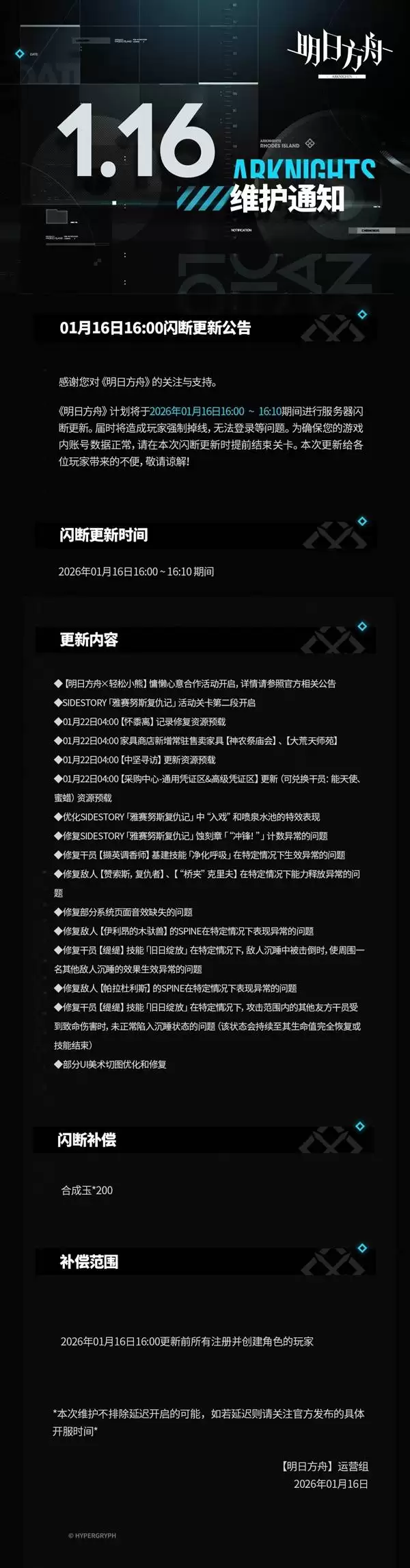 ���շ���1��16�����ϸ��¹���