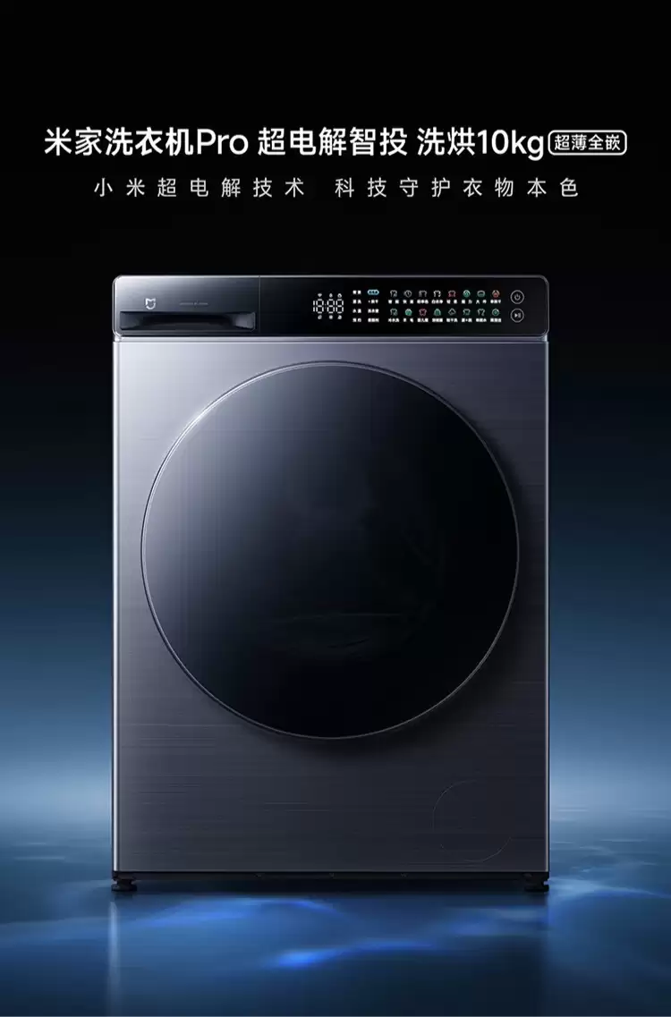 С���׼�ϴ�»� Pro �������Ͷϴ�� 10kg �ϼܣ�Ԥ�ۼ� 3293 Ԫ