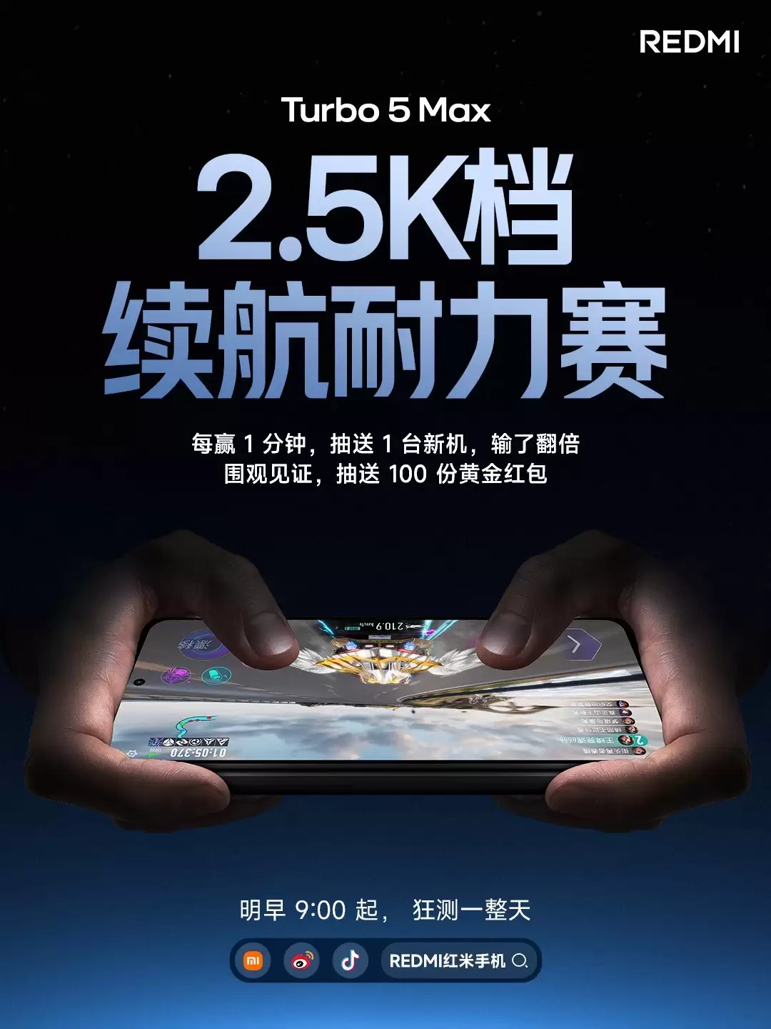 ����Turbo 5 Max������ս��9000mAh�Ծ�10000mAh