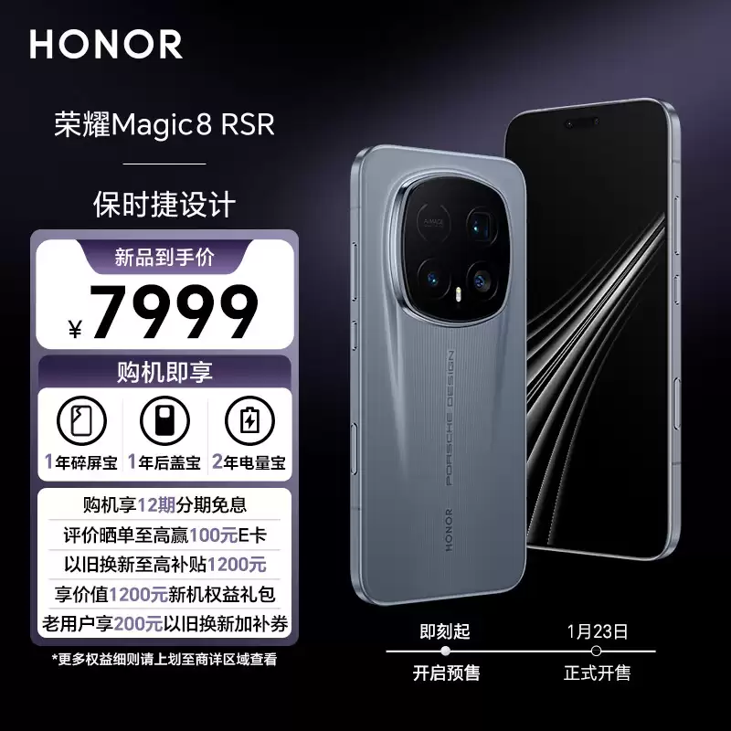 7999 Ԫ����ҫ Magic 8 RSR ��ʱ������ֻ����������ص�������� 8 �����оƬ��2 �����س�ҹ�񳤽�