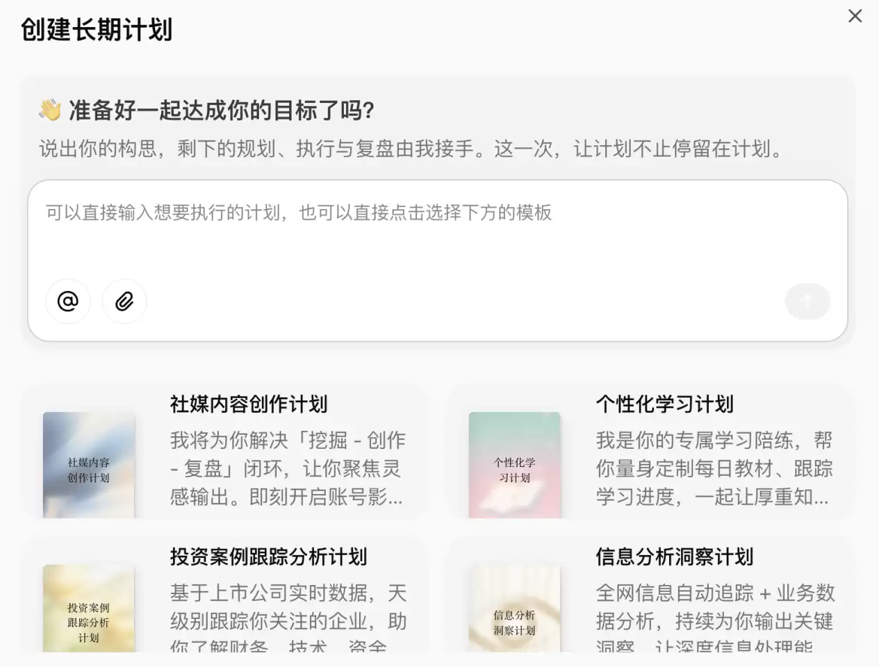 字节跳动“扣子”官宣 2.0 品牌升级,推出全新功能 Agent Skills、Agent Plan 字节跳动“扣子”官宣 2.0 品牌升级,推出全新功能 Agent Skills、Agent Plan