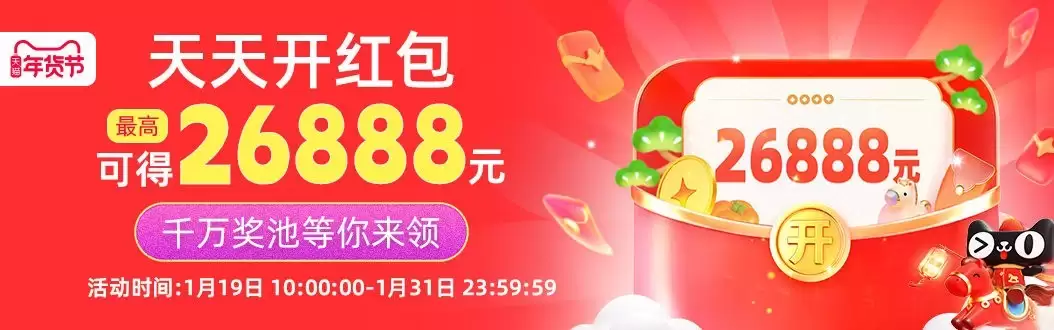 �Ա�����ں��1��19�տ��� ���26888Ԫ�ɵ���ʹ��