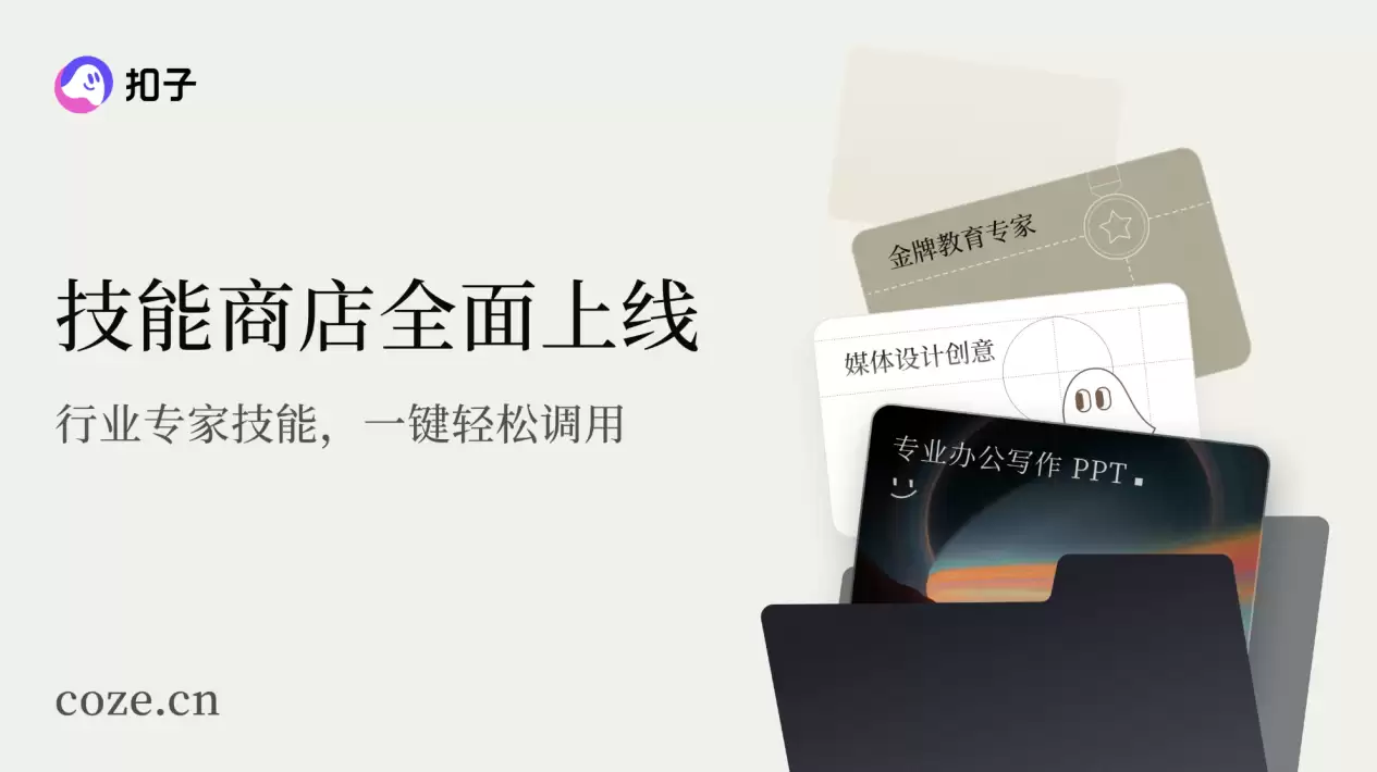 �ֽ����������ӡ����� 2.0 Ʒ���������Ƴ�ȫ�¹��� Agent Skills��Agent Plan