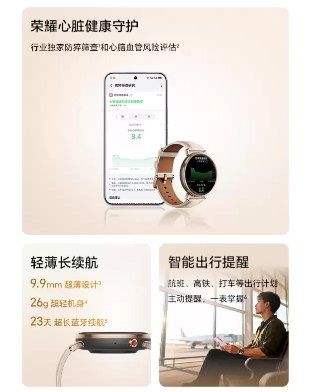 荣耀手表 GS 5 发布:行业独家防猝筛查、23 天蓝牙续航,699 元 荣耀手表 GS 5 发布:行业独家防猝筛查、23 天蓝牙续航,699 元
